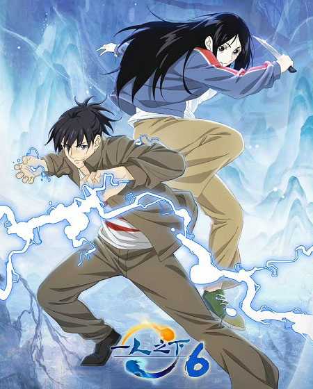 انمي Hitori No Shita الموسم السادس الحلقة 9 مترجمة