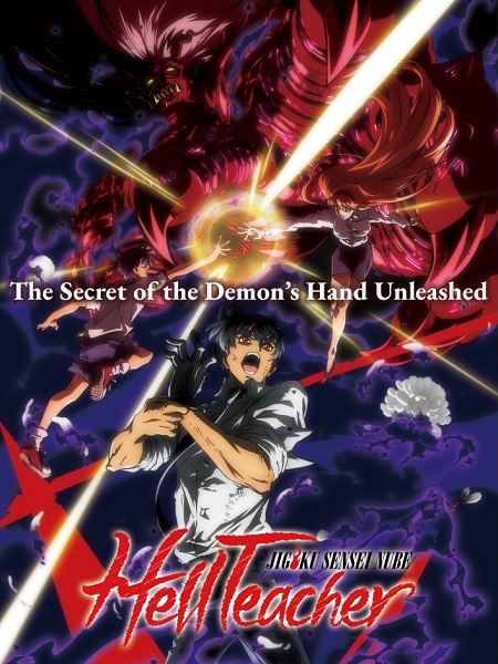 انمي Jigoku Sensei Nube الحلقة 17 مترجمة