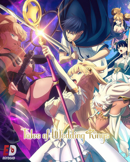 انمي Kekkon Yubiwa Monogatari الموسم الثاني الحلقة 9 مترجمة