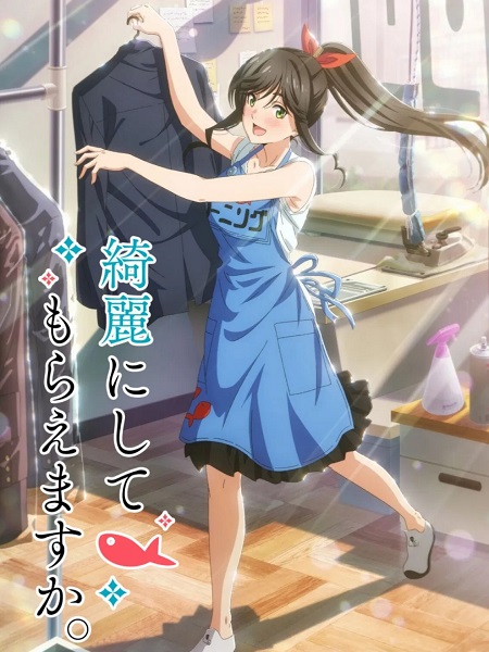 انمي Kirei ni Shitemoraemasu ka الحلقة 5 مترجمة