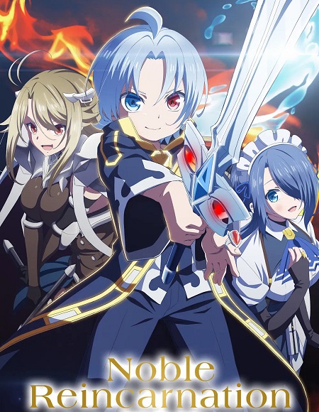 انمي Kizoku Tensei الحلقة 8 مترجمة