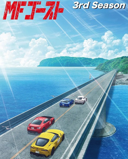 انمي MF Ghost الموسم الثالث الحلقة 9 مترجمة