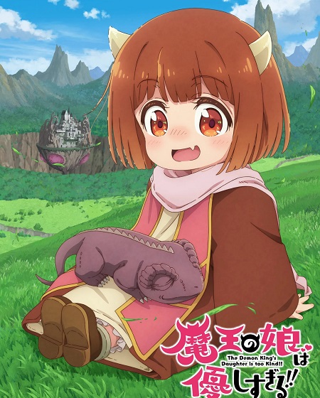 انمي Maou no Musume wa Yasashisugiru الحلقة 9 مترجمة