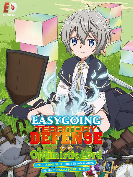 انمي Okiraku Ryoushu no Tanoshii Ryouchi Bouei الحلقة 8 مترجمة