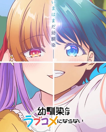 انمي Osananajimi to wa Love Comedy ni Naranai الحلقة 7 مترجمة