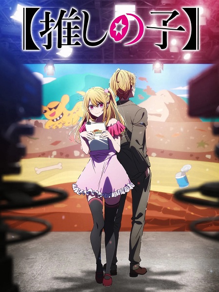 انمي Oshi no Ko الموسم الثالث الحلقة 4 مترجمة