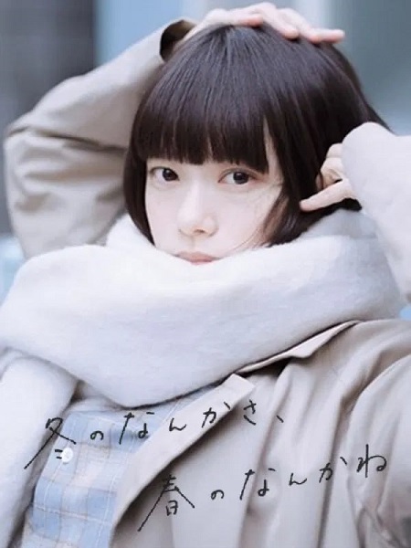 مشاهدة  مسلسل تحميل Sounds of Winter الحلقة 3 مترجمة