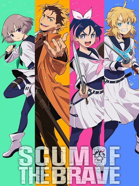 انمي Yuusha no Kuzu الحلقة 5 مترجمة