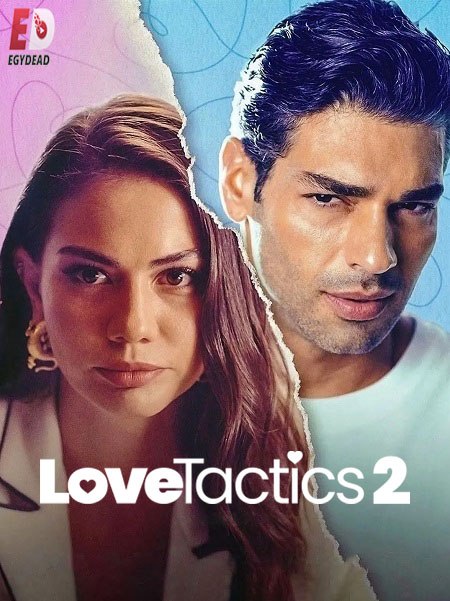 مشاهدة مشاهدة فيلم تحميل اساليب الحب Ask Taktikleri 2 2023 مترجم