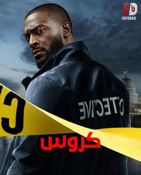 مشاهدة  مسلسل تحميل كروس الجزء الاول الحلقة 8 مدبلجة