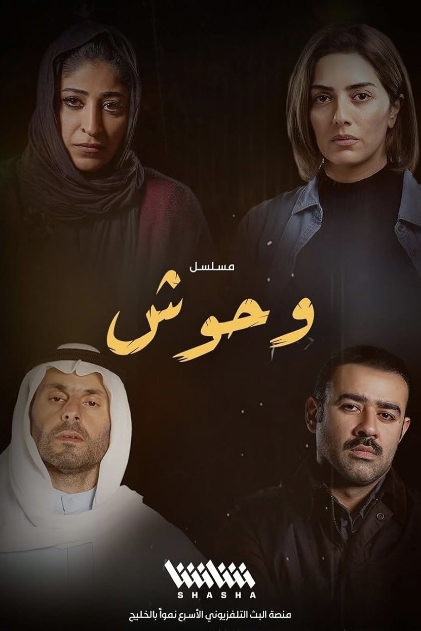 مشاهدة  مسلسل تحميل وحوش الموسم 2 الحلقة 1 الأولى  HD