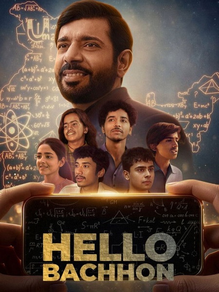 مشاهدة  مسلسل تحميل Hello Bachhon الموسم الاول الحلقة 5 مترجمة