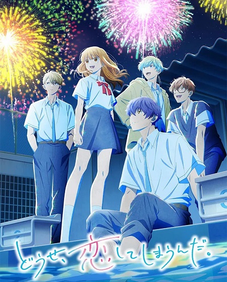 انمي Koishima الموسم الثاني الحلقة 9 مترجمة