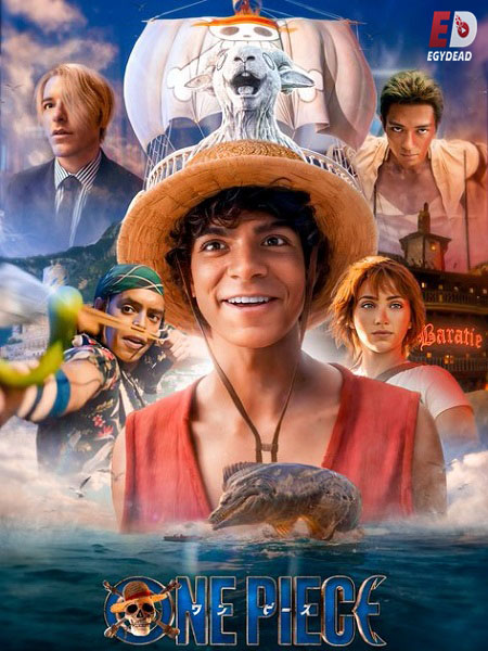 مشاهدة  مسلسل تحميل One Piece النسخة اليابانية الحلقة 3 مترجمة