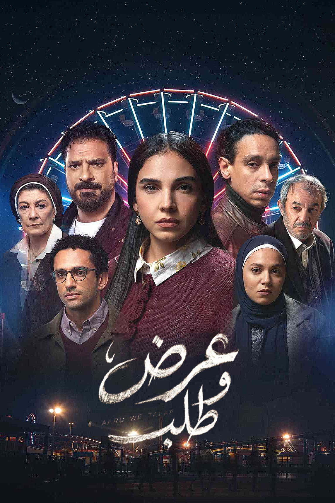 مشاهدة  مسلسل تحميل عرض وطلب الحلقة 4 الرابعة  HD