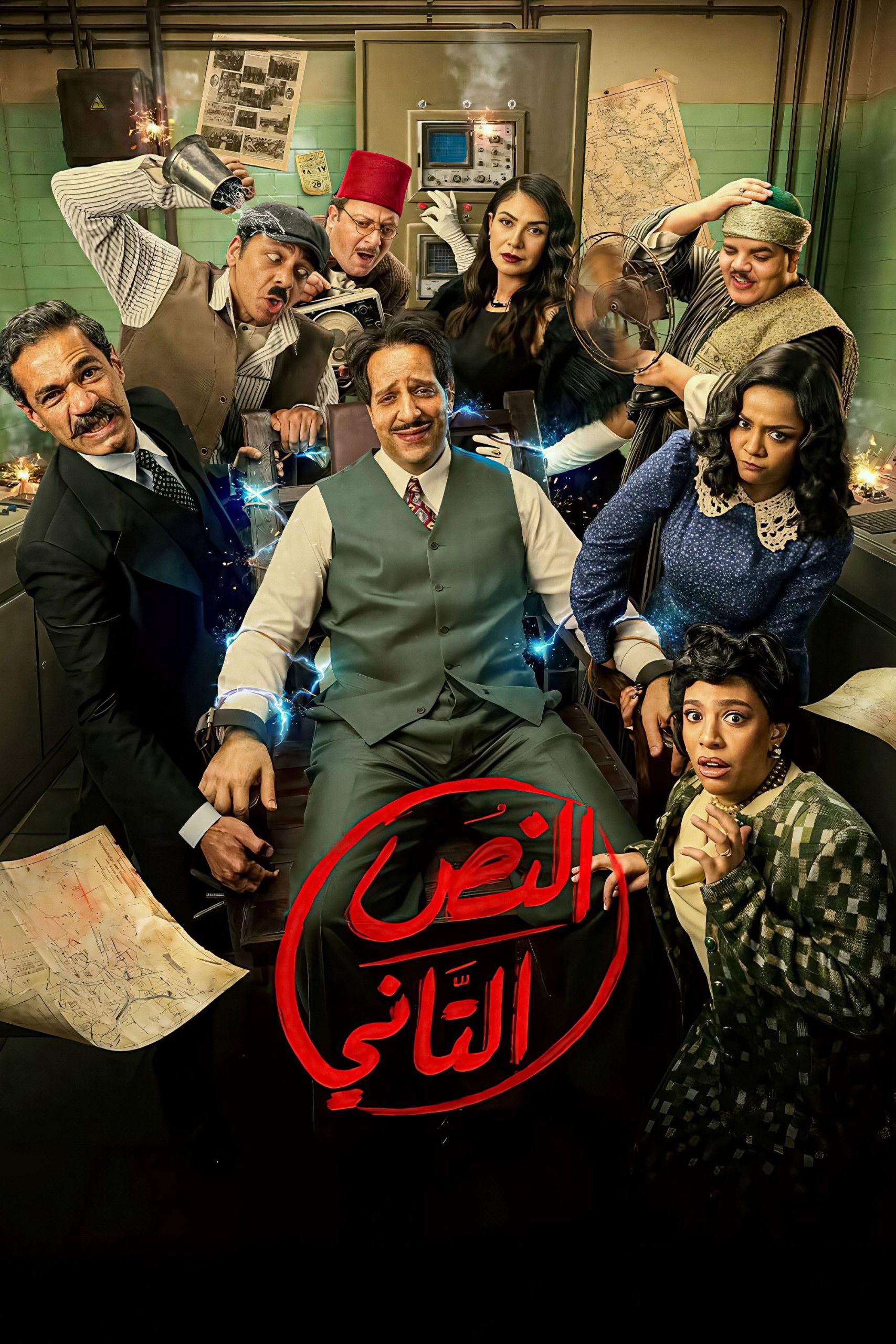 مشاهدة  مسلسل تحميل النص التاني الحلقة 3 الثالثة  HD